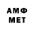 АМФЕТАМИН VHQ zer0h _gg