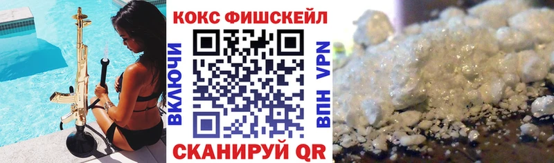 Cocaine Fish Scale  Кирсанов 