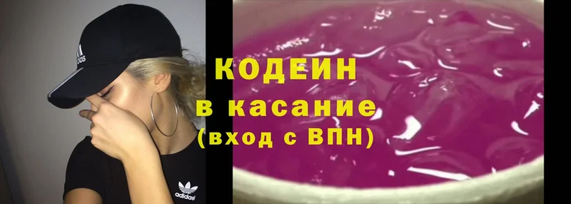 что такое наркотик  Кирсанов  Кодеиновый сироп Lean Purple Drank 