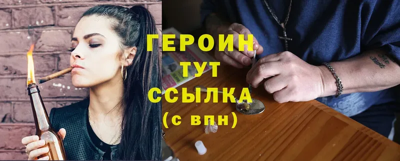 где купить наркоту  Кирсанов  ГЕРОИН Heroin 