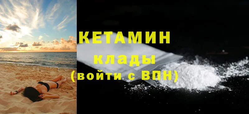 Кетамин ketamine  Кирсанов 