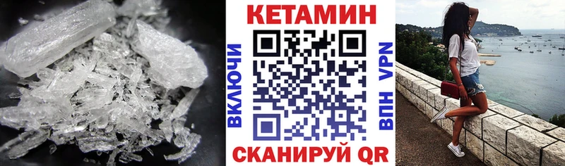 КЕТАМИН VHQ  hydra ONION  Кирсанов 
