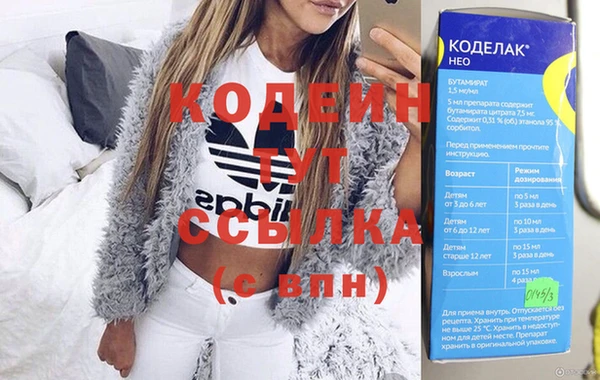 кокаин Осинники