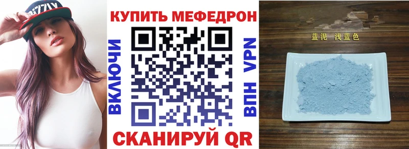 Мефедрон мука Кирсанов