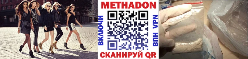 Метадон белоснежный  как найти закладки  Кирсанов 